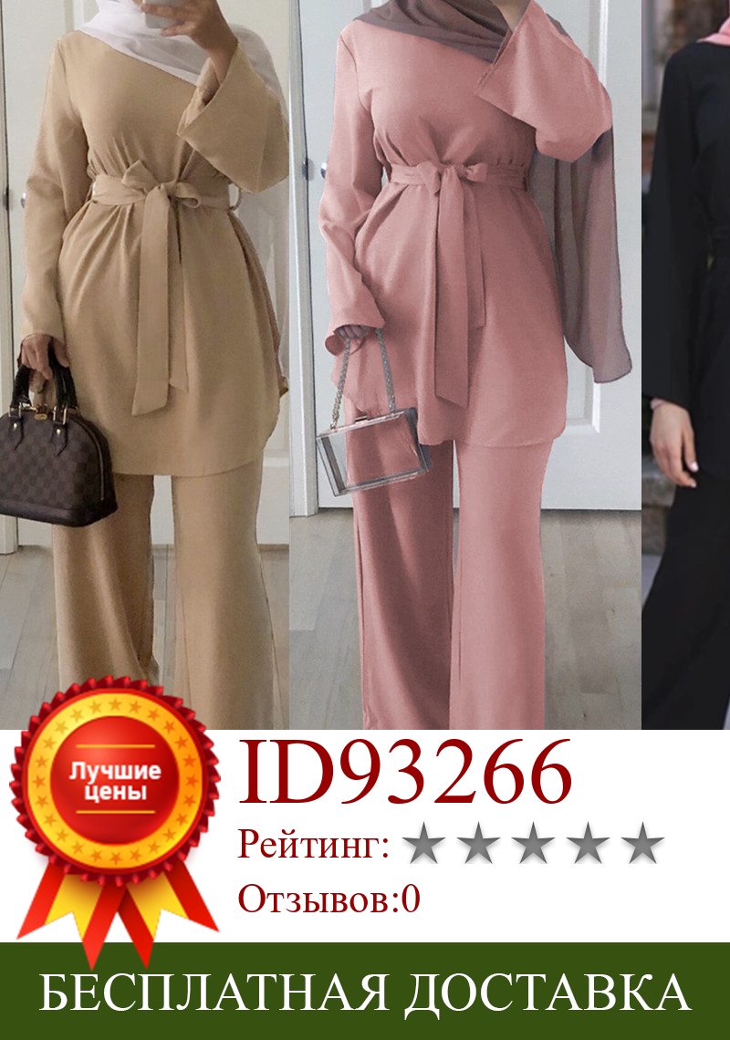 Изображение товара: Комплект из двух предметов, блузка и широкие брюки, женские Дубаи, мусульманская Абая, на шнуровке, однотонный кафтан, для девушек, ислам, турецкая исламская одежда, комплекты