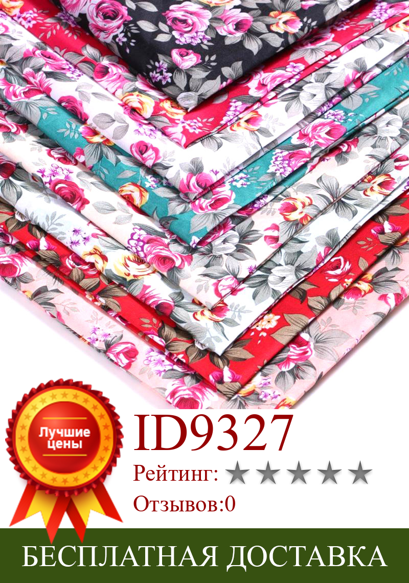 Изображение товара: Полиэфирная ткань с цветочным принтом, 50*150 см, праздничная цветочная ткань для изготовления багажной скатерти, ювелирных изделий