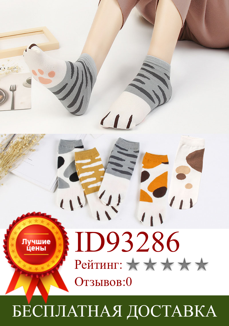 Изображение товара: Носки до щиколотки с забавными когтями женские носки с рисунками животных милые хлопковые кавайные носки в японском стиле для девочек модные весенние Повседневные носки