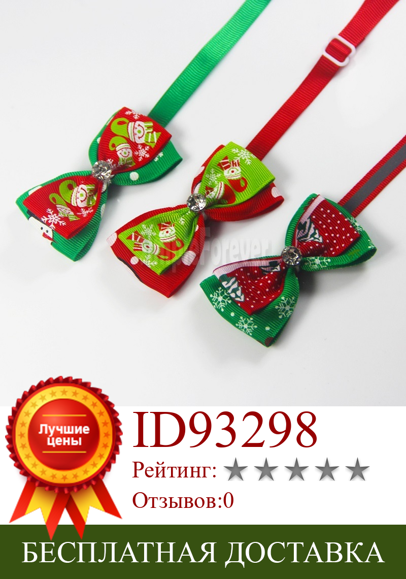 Изображение товара: 500 шт., галстуки-бабочки для собак, рождественские галстуки-бабочки для домашних животных, стразы, регулируемые Галстуки-ошейники, галстуки, украшения