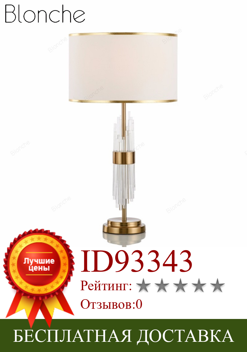 Изображение товара: Luxury Postmodern Crystal Table Lamp Bedside Creative Desk Light for Home Decorative Table Light for Living Room Bedroom Fixture