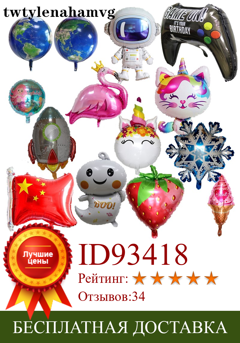 Изображение товара: Воздушные шары, большие голубые снежинки, фламинго, украшенные интернетом, новые размеры и стили для детского дня рождения, воздушный шар из фольги