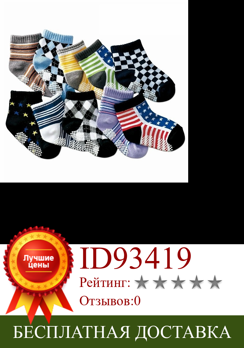 Изображение товара: 1 шт. нескользящие носки оптовая продажа, детские носки весенние хлопковые носки для малышей носки-Тапочки