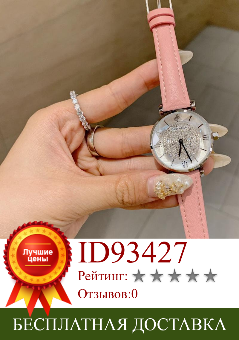 Изображение товара: Кварцевые наручные часы с кристаллами, водонепроницаемые, из натуральной кожи, с двумя стрелками