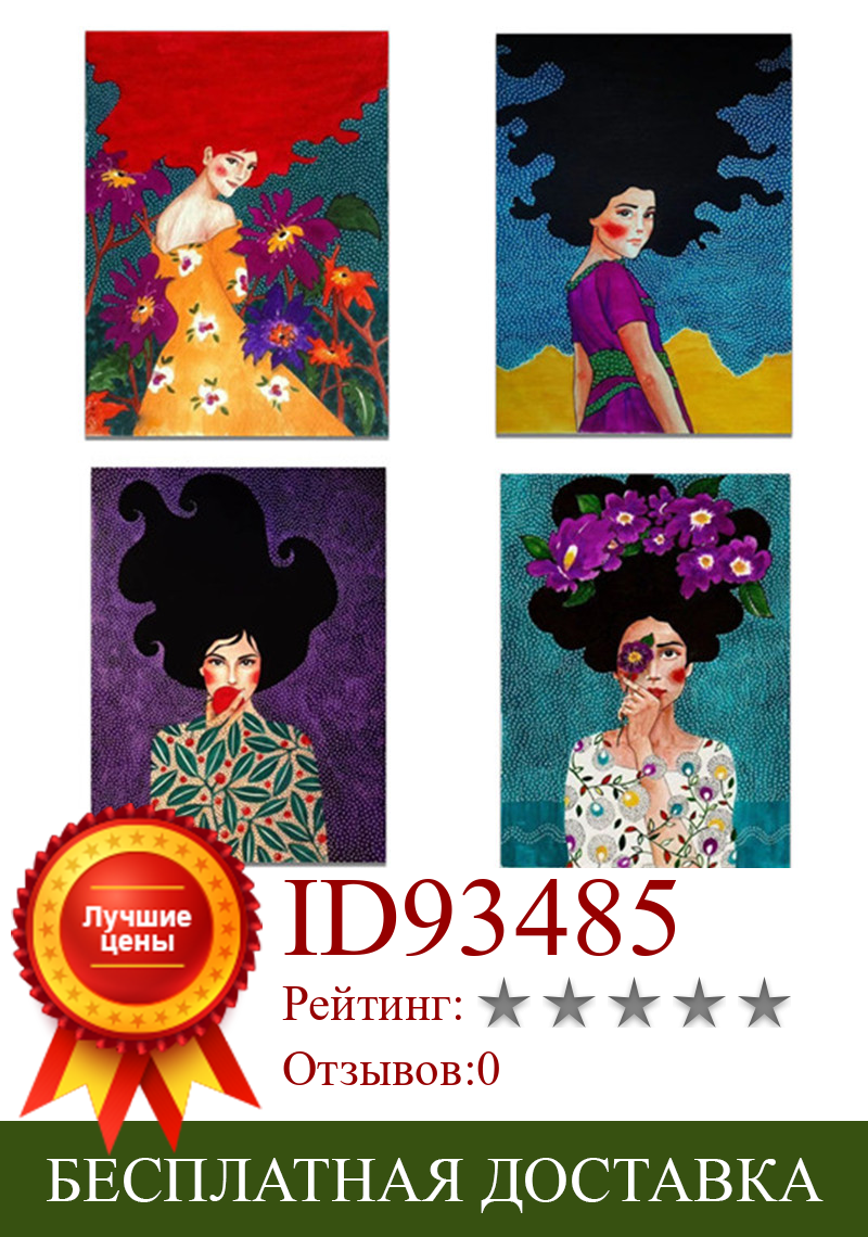 Изображение товара: Винтажный постер с изображением девушек, волнистых точек мира, Картина на холсте, настенное искусство, украшение для гостиной, дома
