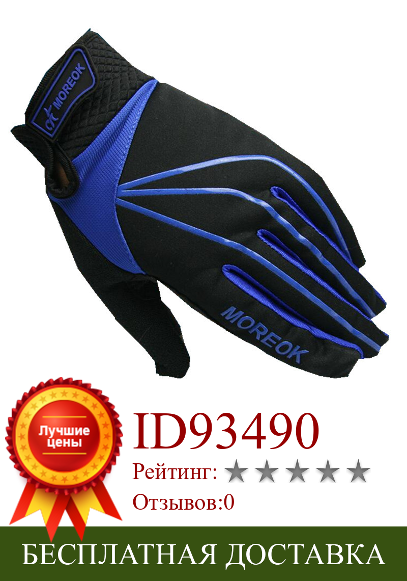 Изображение товара: Перчатки для езды на велосипеде с полным пальцем, мужские перчатки для езды на велосипеде, женские перчатки для езды на велосипеде MTB Road Windbreak Mountain, противоударные синие велосипедные перчатки