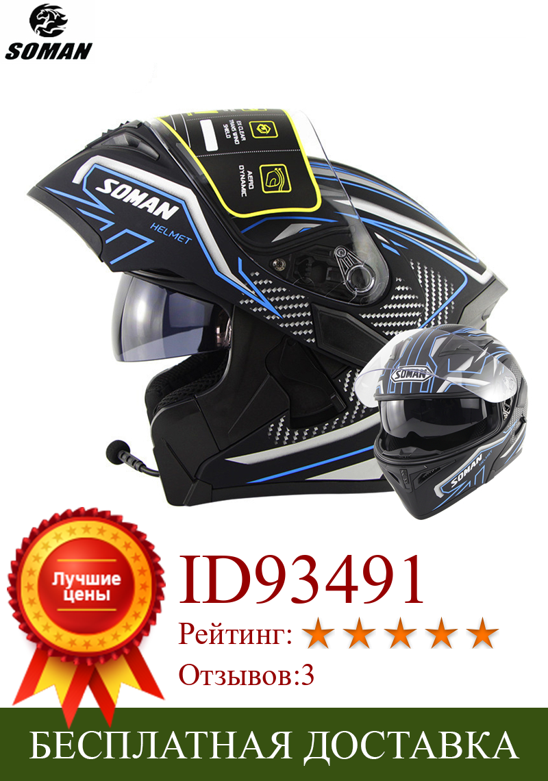 Изображение товара: Мотоциклетный шлем SOMAN, совместимый с Bluetooth, шлем с двумя объективами ECE, шлем в горошек, закрывающий лицо, черные шлемы, модульные шлемы