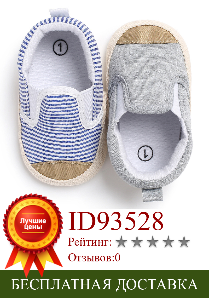 Изображение товара: Cute Baby Shoes Baby Girl Boy Striped Shoes Lovely Infant First Walkers Soft Sole Toddler Baby Shoes for 0-18M