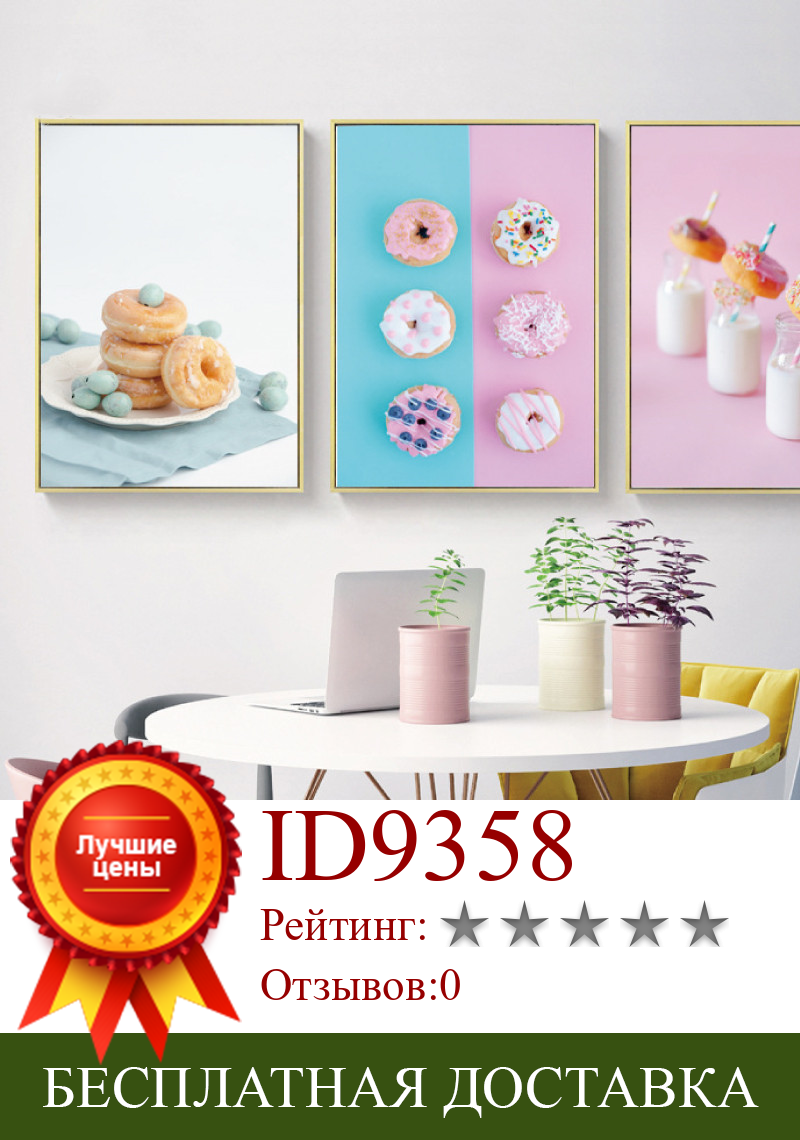 Изображение товара: Плакат «вкусный десерт», сливочный пончик с голубой и розовой черникой, настенная живопись на холсте, модульные картины для гостиной