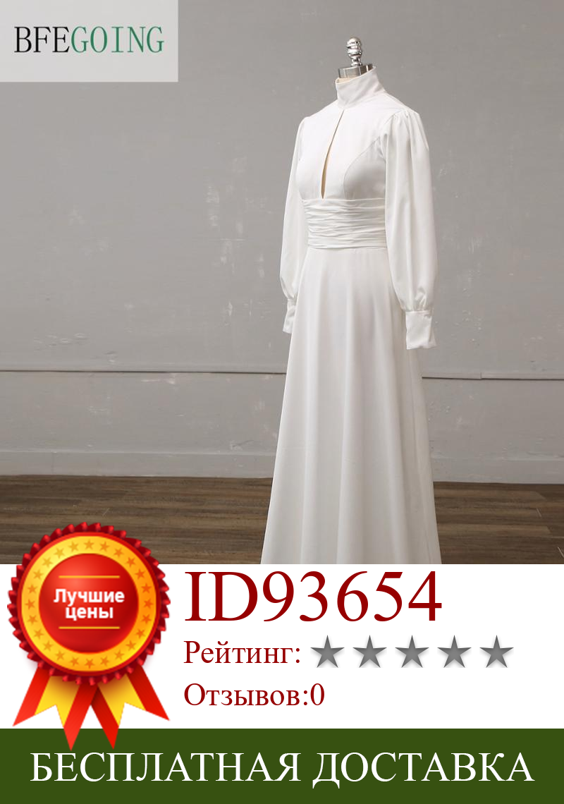 Изображение товара: Белое свадебное платье с длинным рукавом и высоким воротом, свадебное платье А-силуэта до пола, индивидуальный пошив