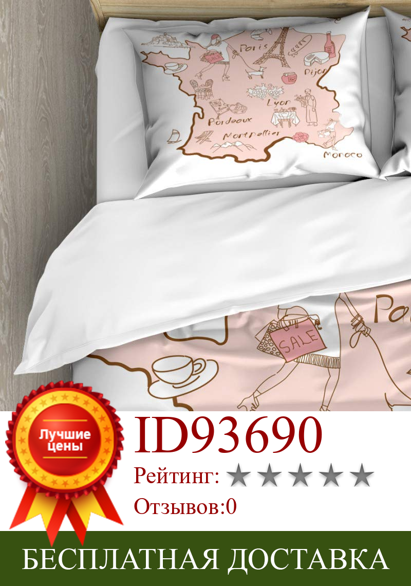 Изображение товара: Комплект постельного белья из 3 предметов, с изображением Эйфелевой башни, Бордо, Лиона, Монако, Парижа, дижона, с типографской картой