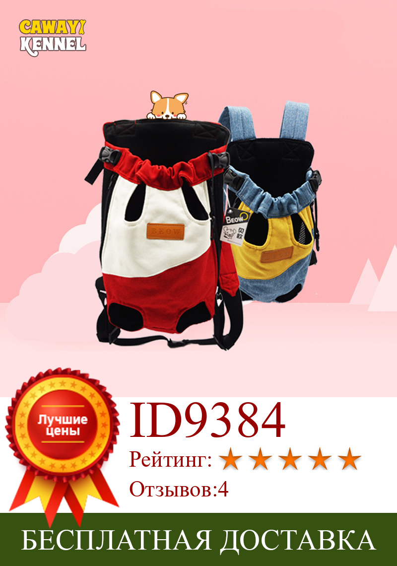 Изображение товара: CAWAYI переноска для питомцев переноска для маленьких кошек собак рюкзак сумка для перевозки собак Bolso Perro Torba Dla Psa Honden Tassen D2052