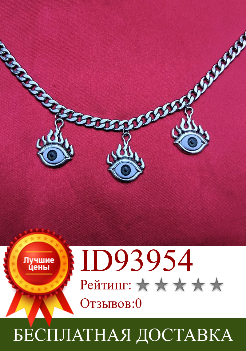 Изображение товара: Ожерелье с подвеской в виде глаза демона, металлическое, винтажное, темное, уникальное, модное ожерелье-чокер