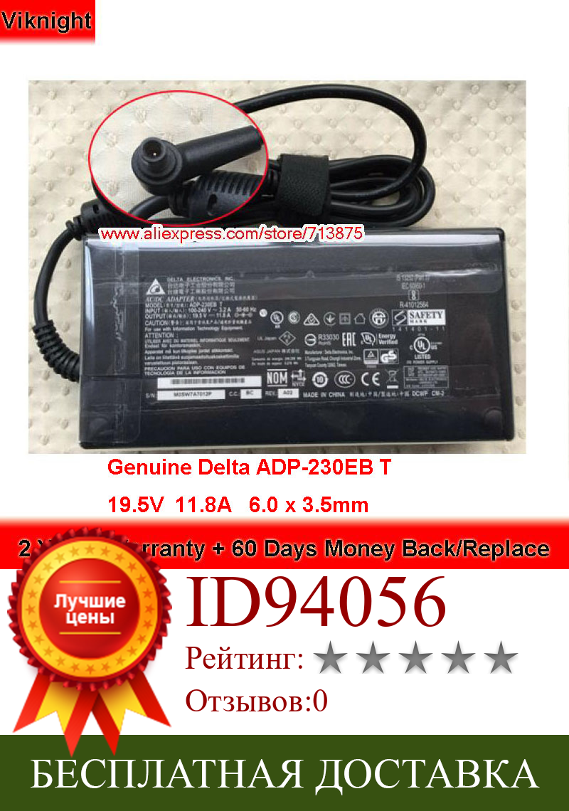 Изображение товара: Оригинальный адаптер переменного тока Delta ADP-230EB T 19,5 в а для ASUS ROG G702VS ZEPHYRUS GM501GS M GM501 GM501GS-XS74 блок питания для ноутбука