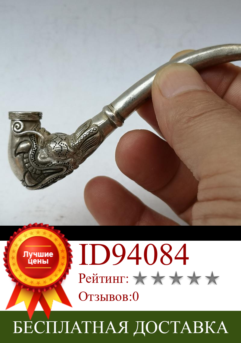 Изображение товара: Курительная трубка YIZHU, коллекция произведений искусства Китай, тибетский серебряный резной, голова дракона, замечательный подарок