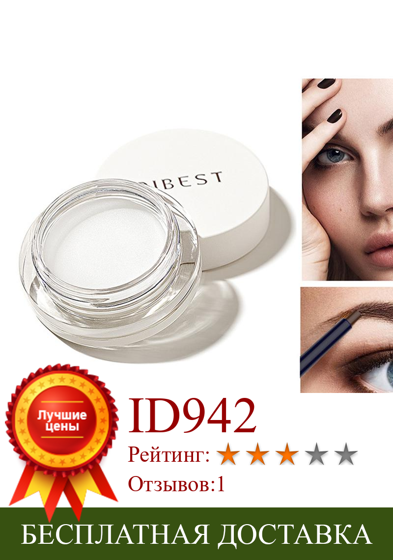 Изображение товара: Крем-основа для бровей QIBEST, усилитель бровей, профессиональный макияж глаз, стойкий гель-праймер для бровей, укладка бровей