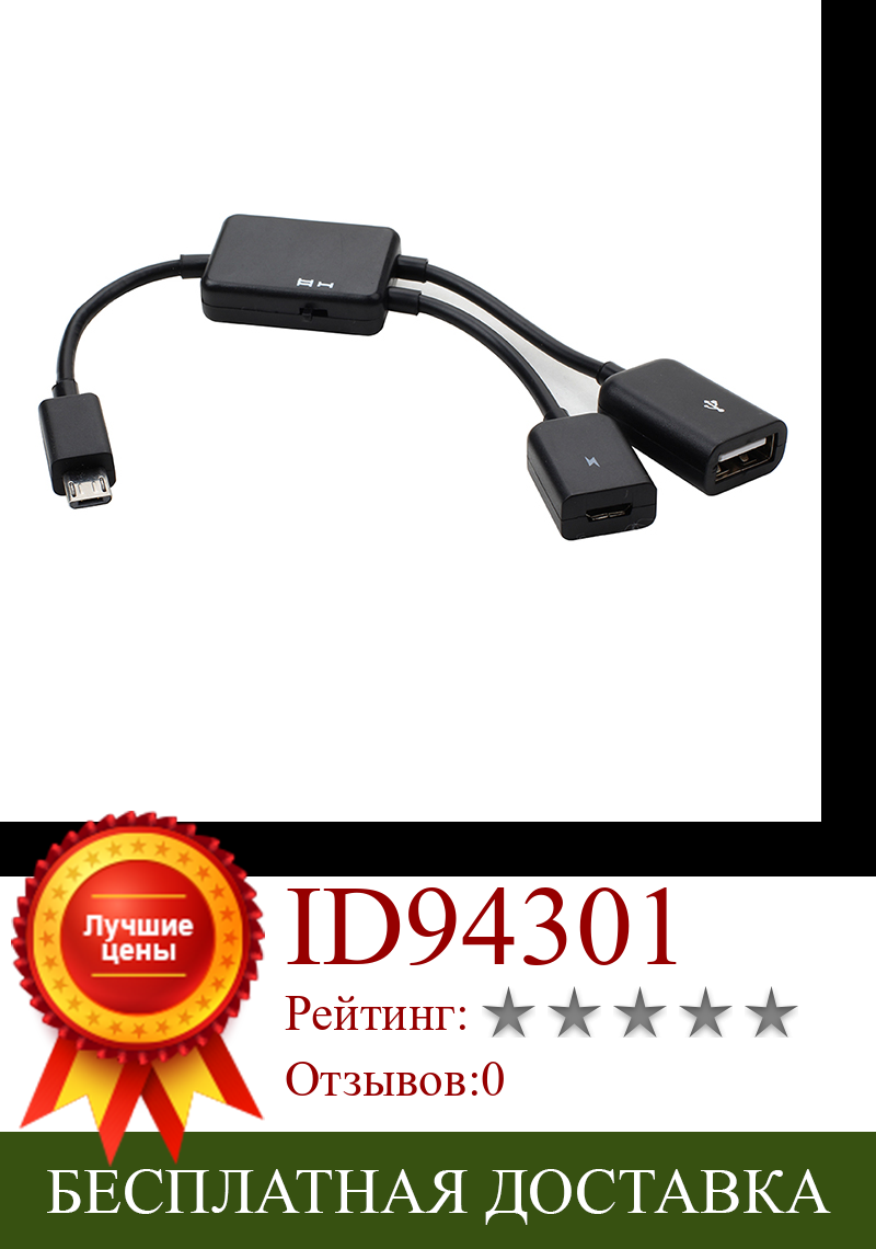 Изображение товара: 1PC Micro USB HUB Concentrator Charge and Date Transfer For WIN8-8.1-10 Laptop Notebook Computer Keyboard Mouse