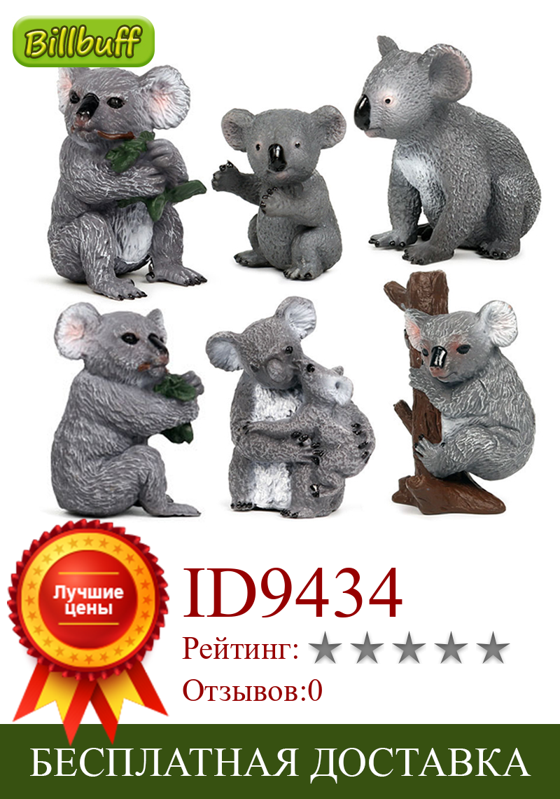 Изображение товара: Новая модель диких животных Коала, модель серии Cub, коллекционная миниатюрная развивающая игрушка для познания, подарок для детей