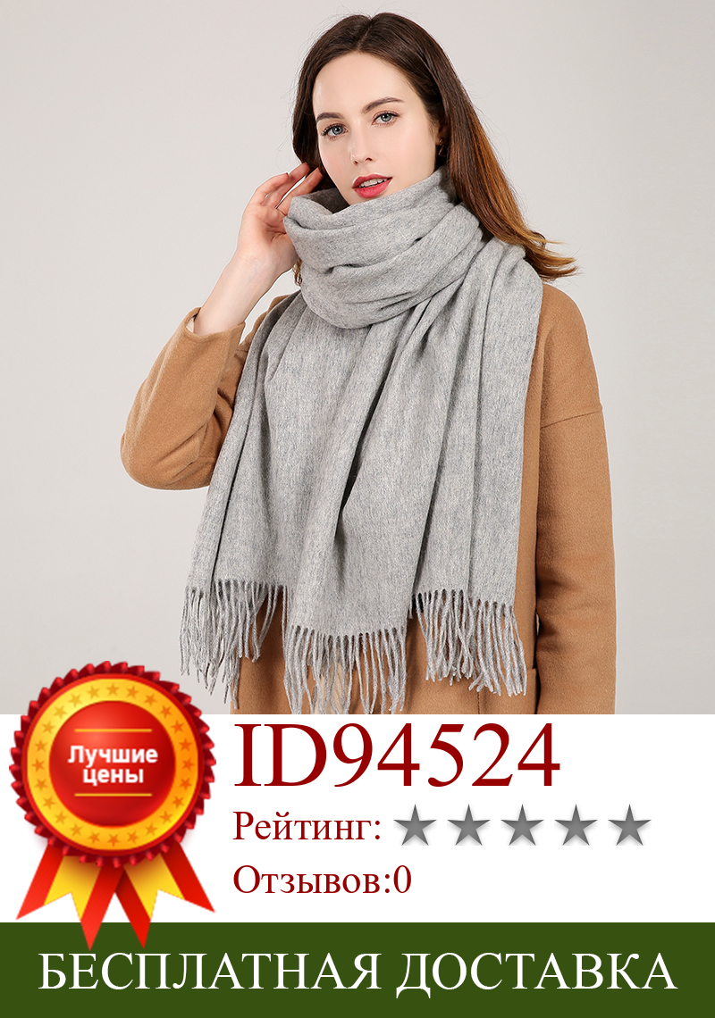 Изображение товара: Зимний шарф из 100% натуральной шерсти, женский теплый шарф с кисточками и накидкой, кашемировый шарф серого цвета из чистой шерсти
