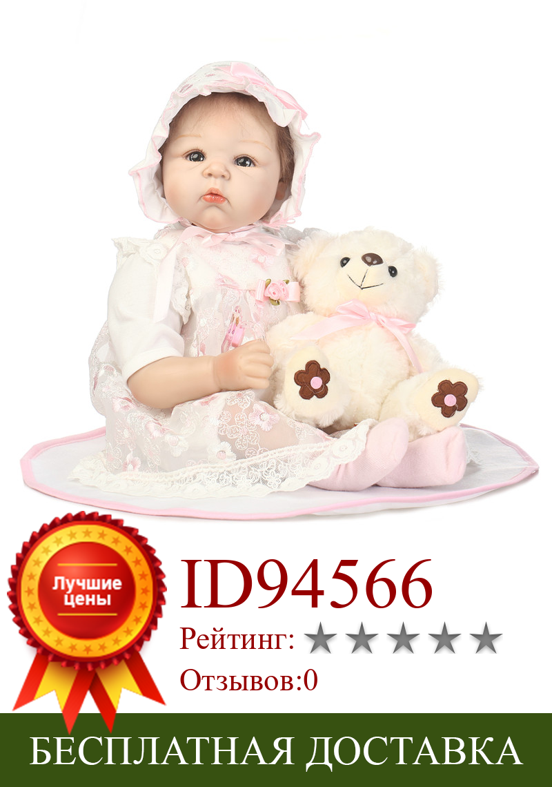 Изображение товара: Кукла с медведем 22 дюйма, куклы Новорожденные, реальные куклы для девочек, силиконовая голова для детей, подарок, реалистичный новорожденный, детские подарки, игрушка