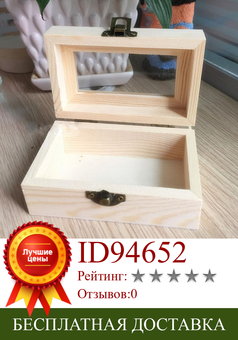 Изображение товара: Незавершенный простой деревянный органайзер для ювелирных изделий Коробка для хранения безделушка DIY Ювелирный чехол