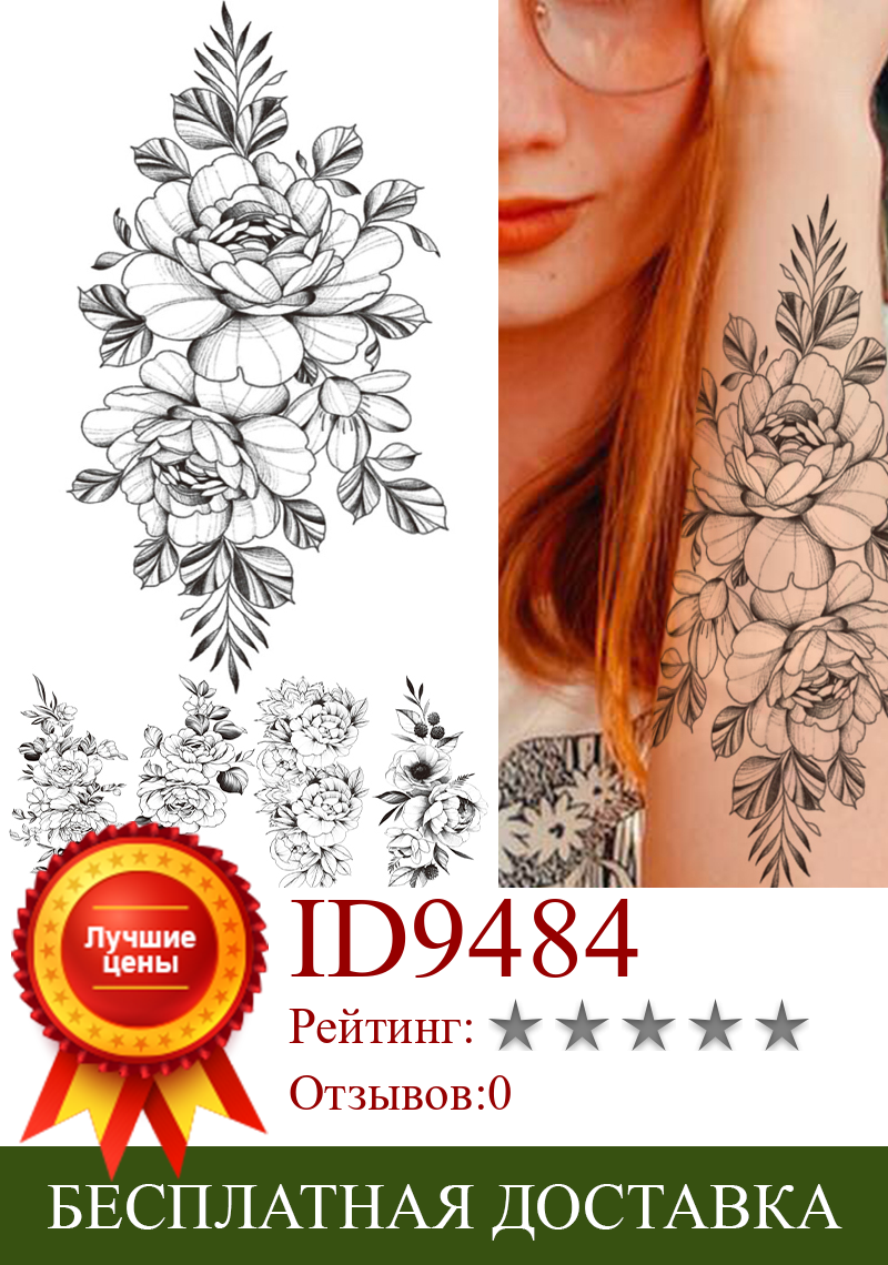 Изображение товара: Черный 3D пион поддельные татуировки стикер для женщин девочек Реалистичная Роза, Георгин Временные татуировки Мода Предплечье тату водонепроницаемый