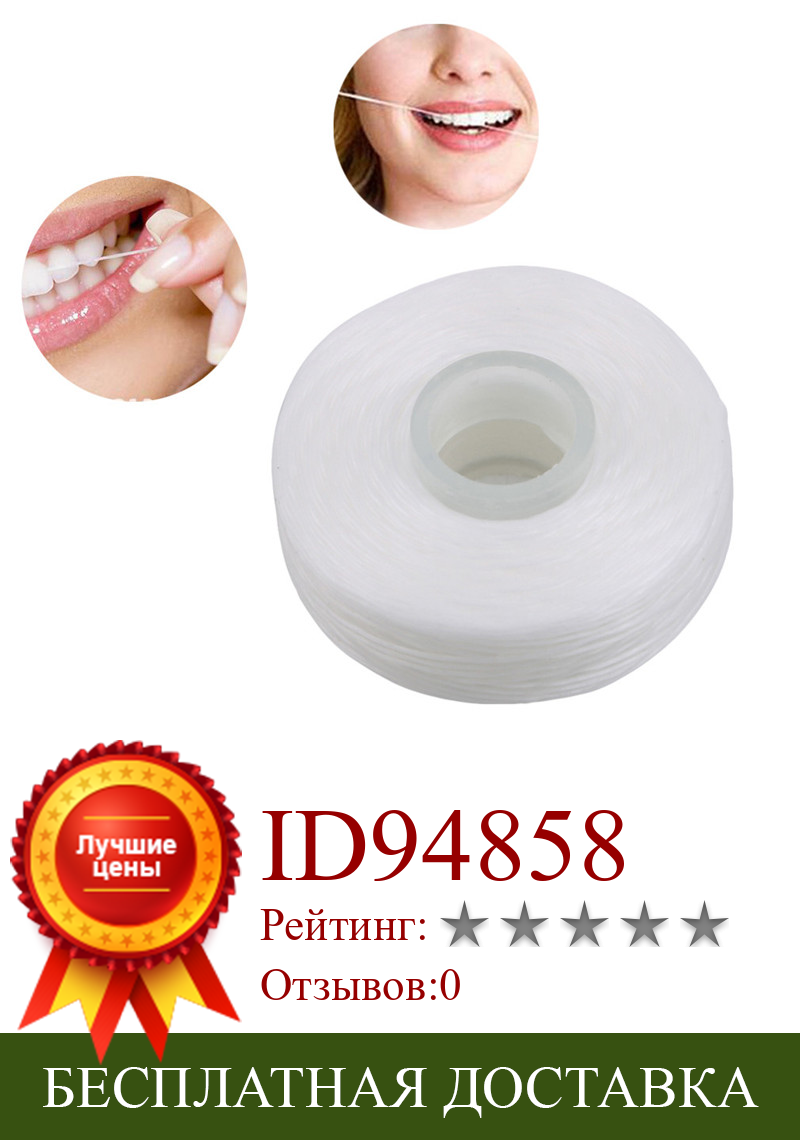 Изображение товара: Портативная зубная нить для ухода за полостью рта, 1 упаковка
