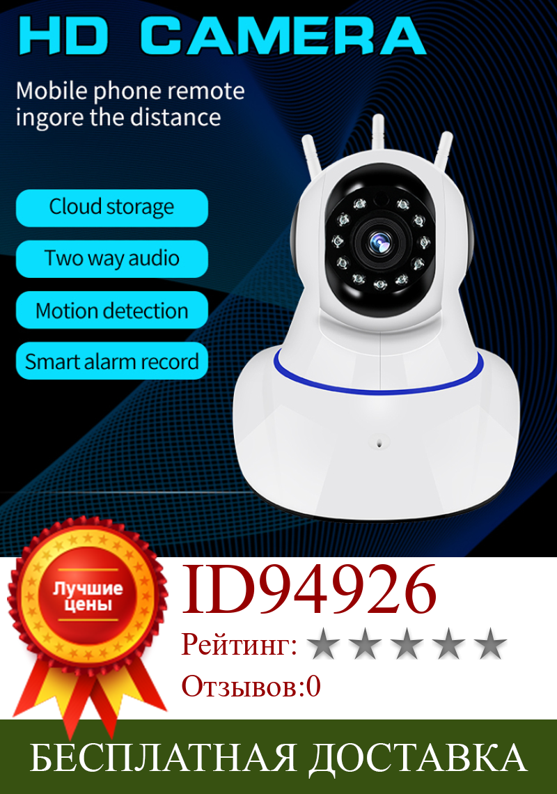 Изображение товара: 720P Smart Home Беспроводной Wi-Fi Камера Крытый видеонаблюдения IP обнаружения движения Ночное видение для маленьких 360Eyes Club