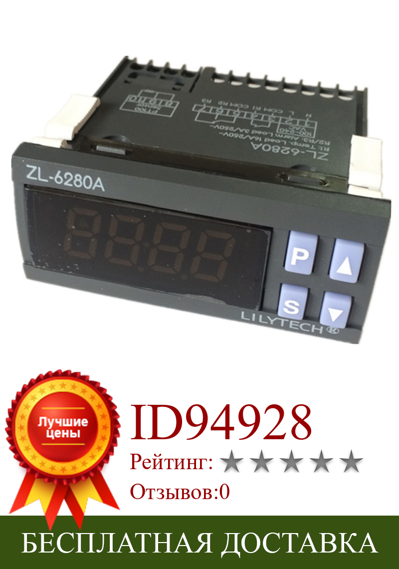 Изображение товара: Zl-6280A, 400C, 16A, Pt100, регулятор температуры, термостат Pt100, цифровой термостат, высокая температура