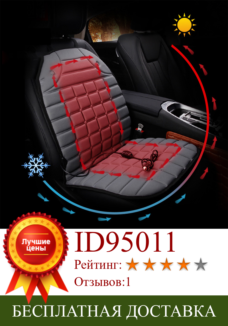 Изображение товара: Нагреватель автомобильного сиденья 12 В, нагревательное устройство для автомобильного сиденья, универсальный автомобильный чехол для сиденья с быстрым нагревом, аксессуары для интерьера автомобиля