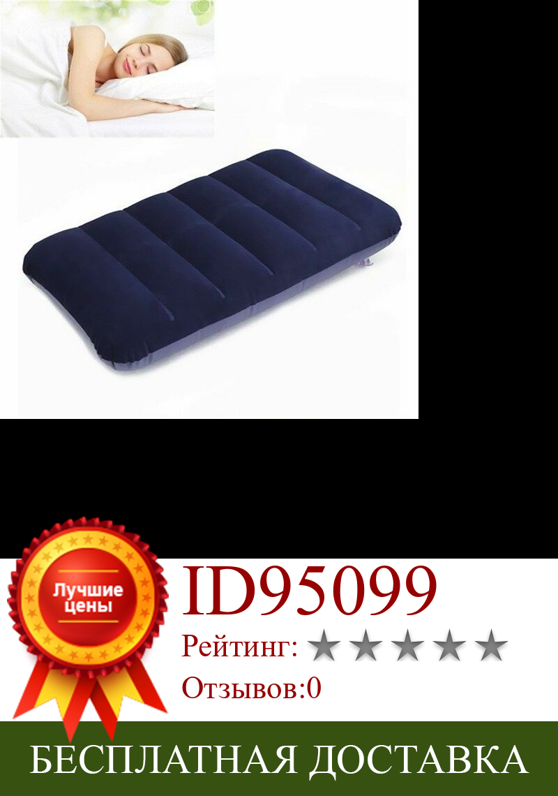 Изображение товара: Складная Подушка для отдыха на открытом воздухе, путешествий, сна, надувная подушка для отдыха