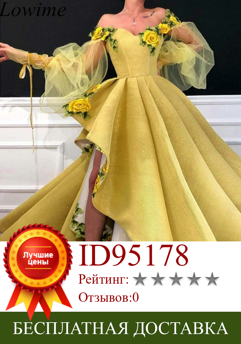 Изображение товара: Светильник-желтые Арабские Сексуальные вечерние платья, асимметричные вечерние платья из фатина с открытыми плечами и длинными рукавами для выпускного вечера