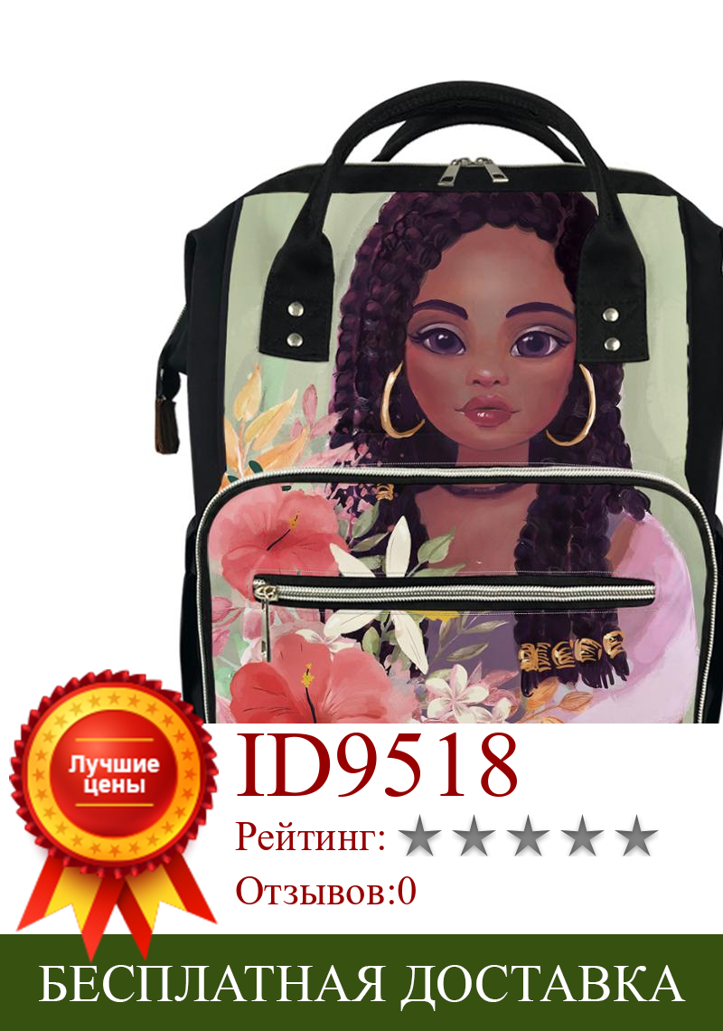 Изображение товара: Бренд ELVISWORDS, сумка для мамы на заказ, рюкзак с принтом в африканском стиле для девочек, большая емкость, сумка для мамы и ребенка, рюкзаки для мамы и ребенка