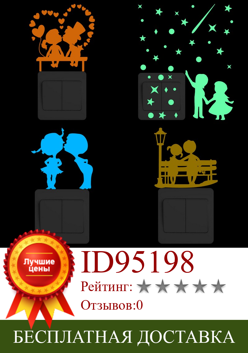 Изображение товара: Романтические влюбленные, наклейка с переключателем, мультяшная наклейка, наклейка для ноутбука, детские комнаты, домашний декор