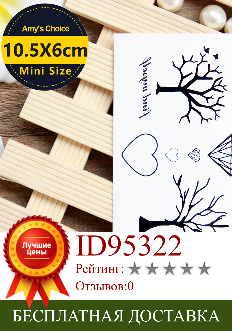Изображение товара: Водостойкая Временная тату-наклейка, Черные деревья, переводная искусственная татуировка, флэш-тату, хна, красота, селфи для девушек и женщин