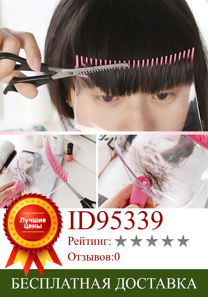 Изображение товара: Женский Триммер для волос, инструмент для стрижки волос с бахромой, расческа для челки «сделай сам» для стрижки волос, 2 в 1