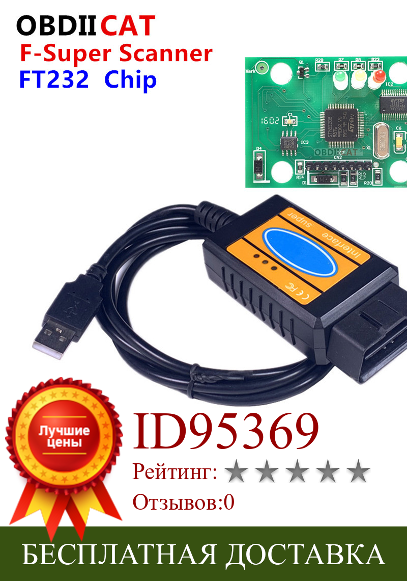 Изображение товара: OBDIICAT Obd Obd2 Usb сканирующий инструмент автомобильный диагностический инструмент для неисправностей сканер считыватель кодов кабель для Fo-rd Mondeo Fusion Focus F Super