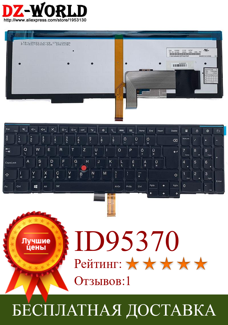 Изображение товара: Новая Оригинальная клавиатура с подсветкой в венгерском стиле для Lenovo Thinkpad P50S T560 W540 T540P W541 T550 W550S Подсветка для ноутбука 04Y2480