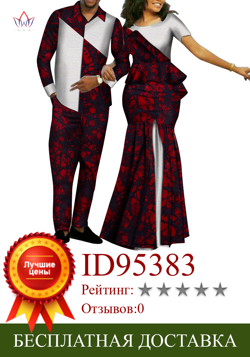 Изображение товара: Африканский стиль, одежда для пар, для любимых, базин, Женская юбка, наборы и мужские комплекты, Дашики, женская свадебная одежда WYQ268