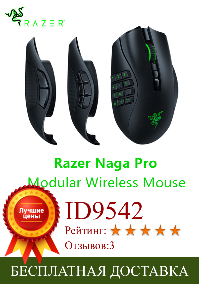 Изображение товара: Razer Naga Pro профессиональная версия Беспроводная Bluetooth мышь для киберспорта компьютерная игровая макросъемная трехсторонняя кнопка