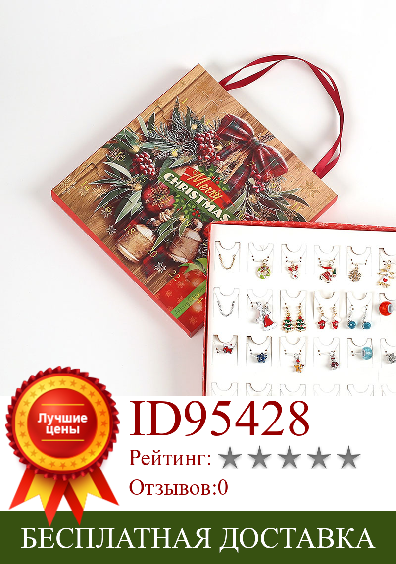 Изображение товара: Рождественская шкатулка для ювелирных украшений, рождественские аксессуары «сделай сам» для ожерелья, сережек, ушных крючков, сережек-гвоздиков для вашей милой девочки, рождественский подарок