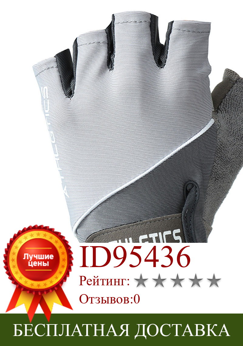 Изображение товара: Нескользящие и износостойкие брюшные перчатки дышащие спортивные перчатки с открытыми пальцами профессиональные защитные перчатки для рук и фитнеса