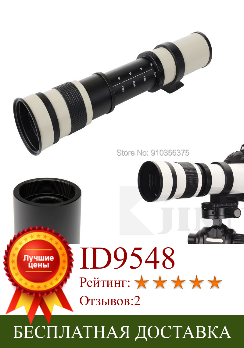 Изображение товара: JINTU 420-1600 мм F/8,3 телефото объектив телескопа для Samsung NX-5 NX-20 NX-30 NX-100 NX-200 NX-210 NX-300 NX-1000 NX-1100 NX-2000