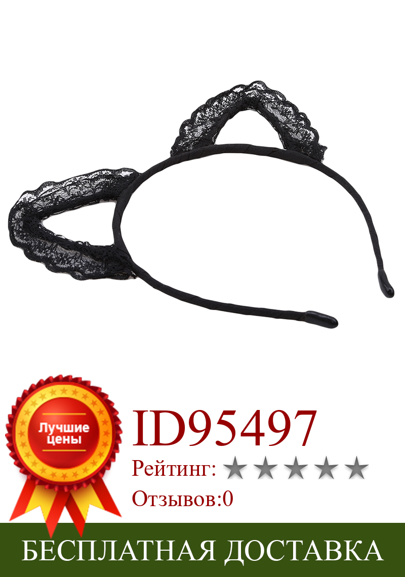 Изображение товара: Сексуальные черные кружевные ободки для волос с кошачьими ушками для женщин, вечерние ободки для волос на Хэллоуин, аксессуары для волос