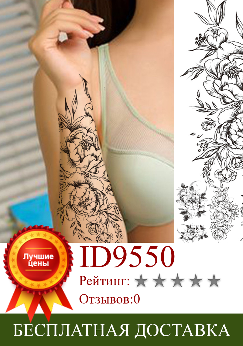 Изображение товара: Временные татуировки с 3D пионами для женщин и девочек, черная луна, имитация бабочки, наклейка-тату розы, уникальные, на предплечье, водостойкие татуировки паста