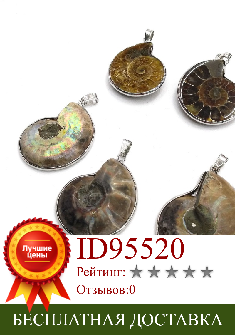Изображение товара: Кулон из натурального камня с ракушками, изысканные Подвески для изготовления ювелирных изделий, аксессуары для ожерелья, исцеляющий подарок рейки