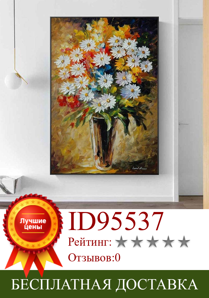Изображение товара: Daisy Oil Paintings on Canvas Wall Pictures Abstract Flower Posters and Prints for Home Living Room Wall Art Cuadros Decoracion
