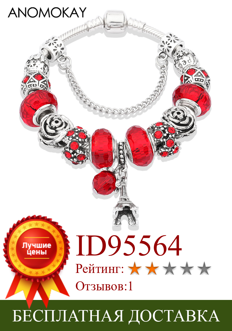 Изображение товара: Новый элегантный браслет с красными кристаллами серебряного цвета с изображением Парижской Эйфелевой башни Diy браслет с бусинами с цветком для женщин и девушек Подарок