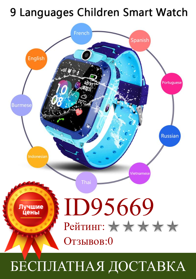 Изображение товара: Детские Смарт-часы Q12, часы с SOS-телефонами для детей, с Sim-картой, фотографией, антипотеря, детский подарок, детские часы 2G, трекер местоположения iOS