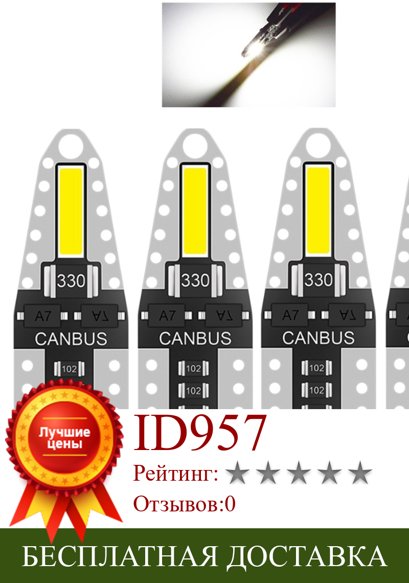 Изображение товара: Светодиодные лампы для салона автомобиля, 4 шт., T10 194 168 W5W, для Toyota Corolla Avensis Yaris Rav4 Auris Hilux Prius Camry Celica C-HR Ipsum